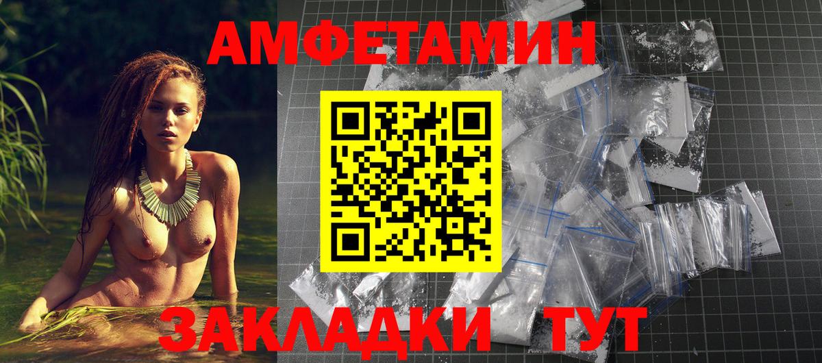 АМФЕТАМИН 97%  Амфетамин  площадка телеграм  Вход с VPN  Волоколамск 