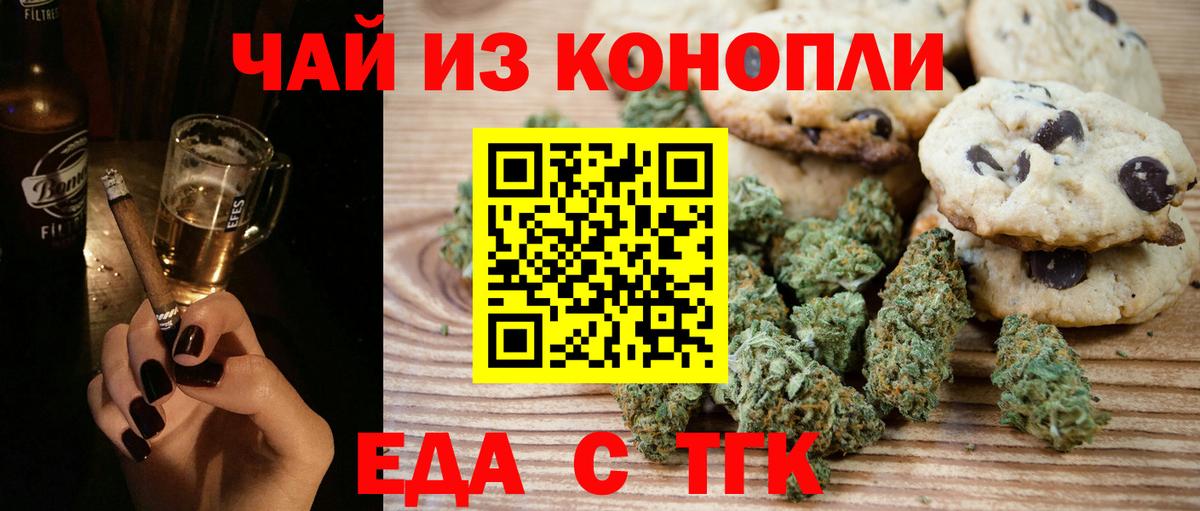 Canna-Cookies конопля Волоколамск