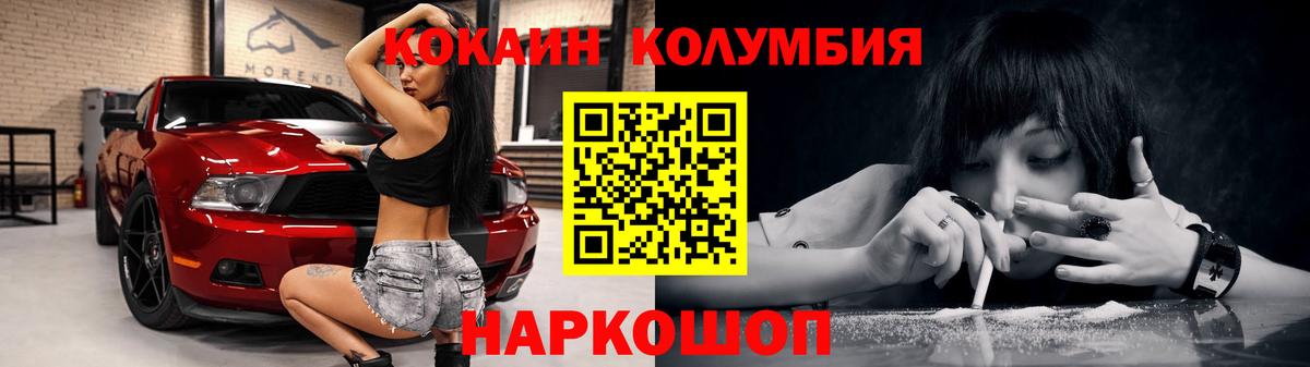 Волоколамск  Cocaine 99%  COCAIN  КОКАИН Колумбийский  Вход с VPN 