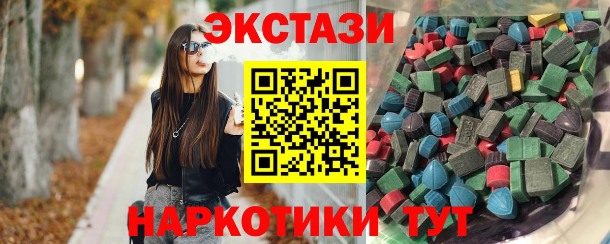 Экстази  ЭКСТАЗИ круглые  Вход с VPN  omg tor  Экстази louis Vuitton  Волоколамск 