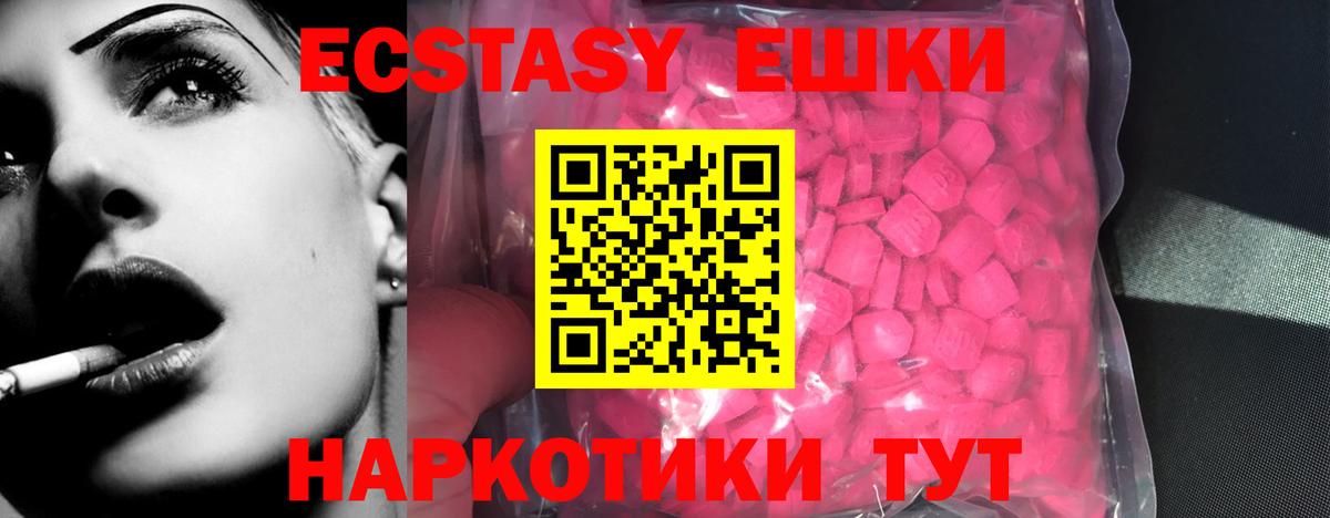 ЭКСТАЗИ диски Волоколамск