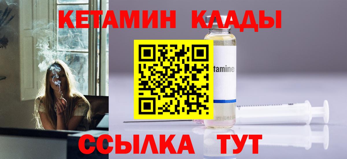 Кетамин VHQ  Вход с VPN  Волоколамск  КЕТАМИН ketamine 