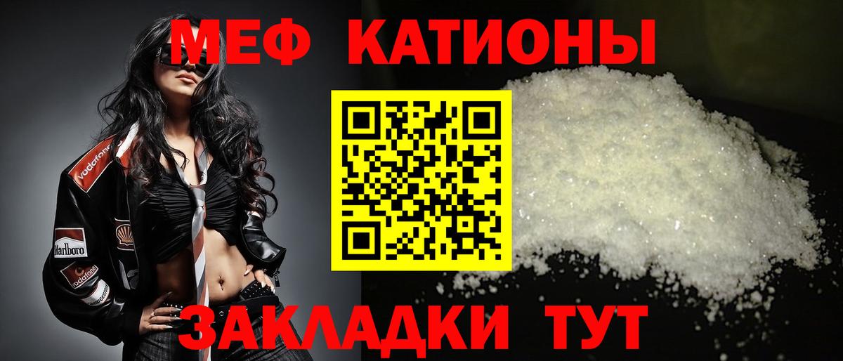 Меф мяу мяу  МЯУ-МЯУ  Меф 4 MMC  Волоколамск  Вход с VPN 