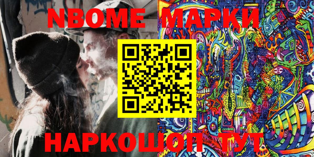 Марки 25I-NBOMe 1,5мг  Вход с VPN  Марки 25I-NBOMe  Марки 25I-NBOMe 1,5мг  Волоколамск 