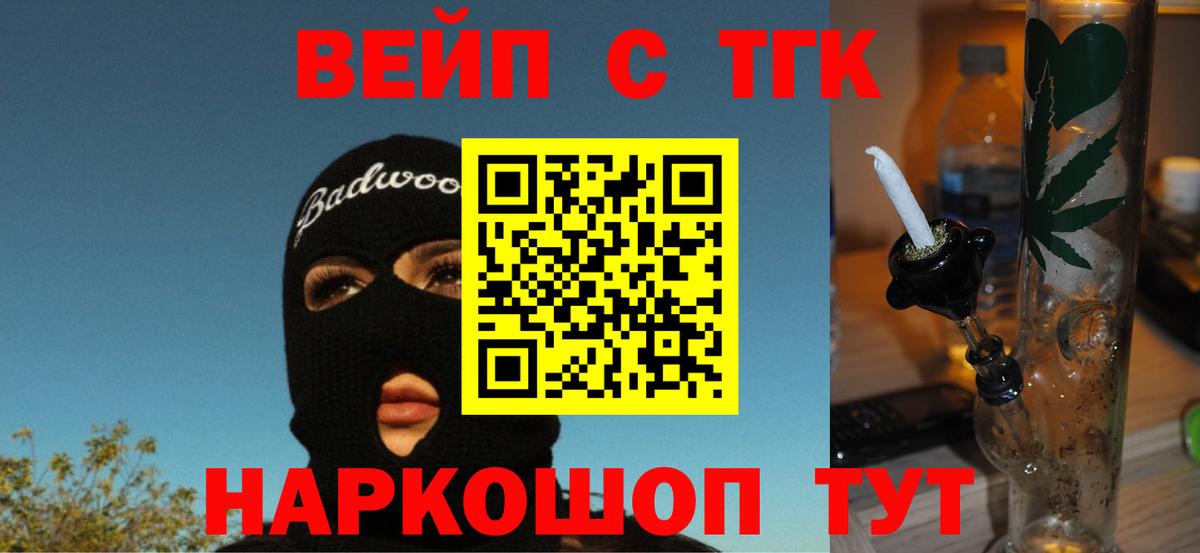 блэк спрут вход  ТГК гашишное масло  Волоколамск  Вход с VPN  Дистиллят ТГК жижа 