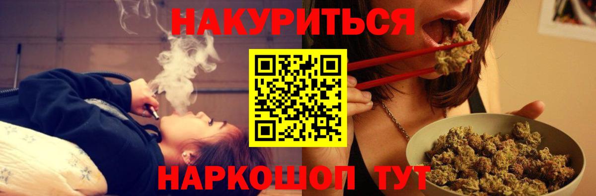 Шишки марихуана LSD WEED  Вход с VPN  Каннабис THC 21%  Волоколамск  Каннабис сатива 